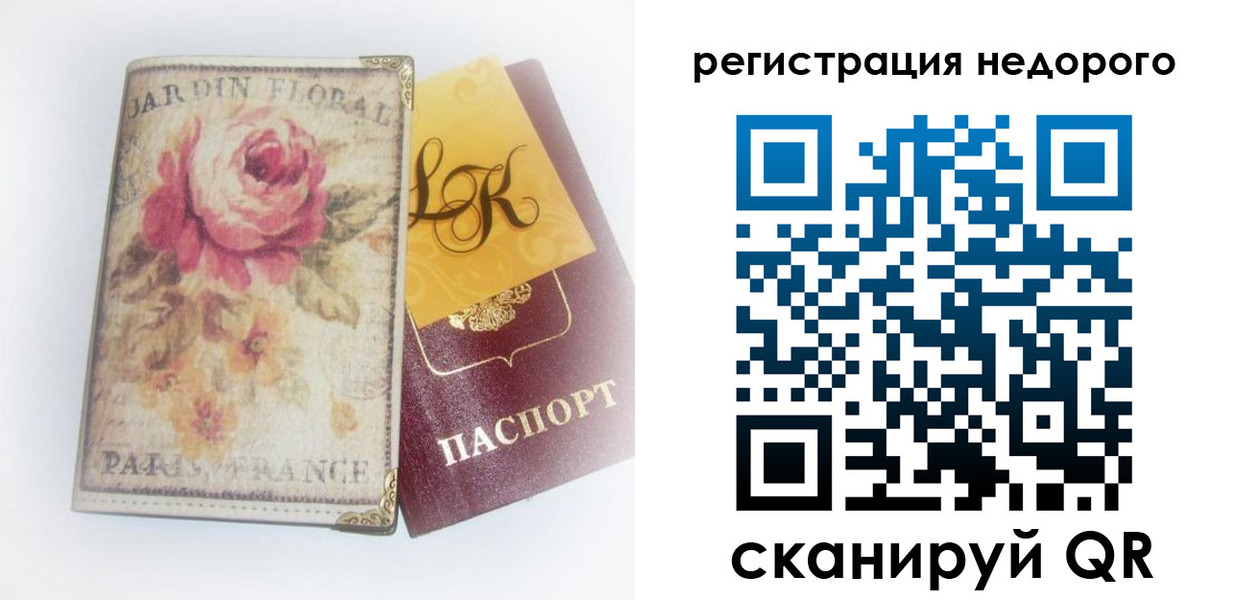 миграционный учет в Электростали