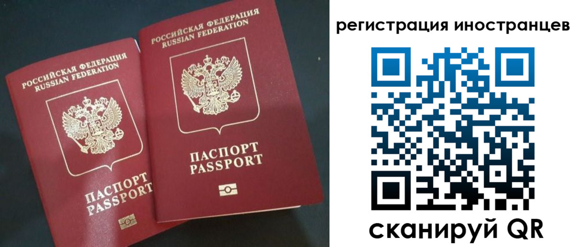 временная регистрация надежно в Электростали