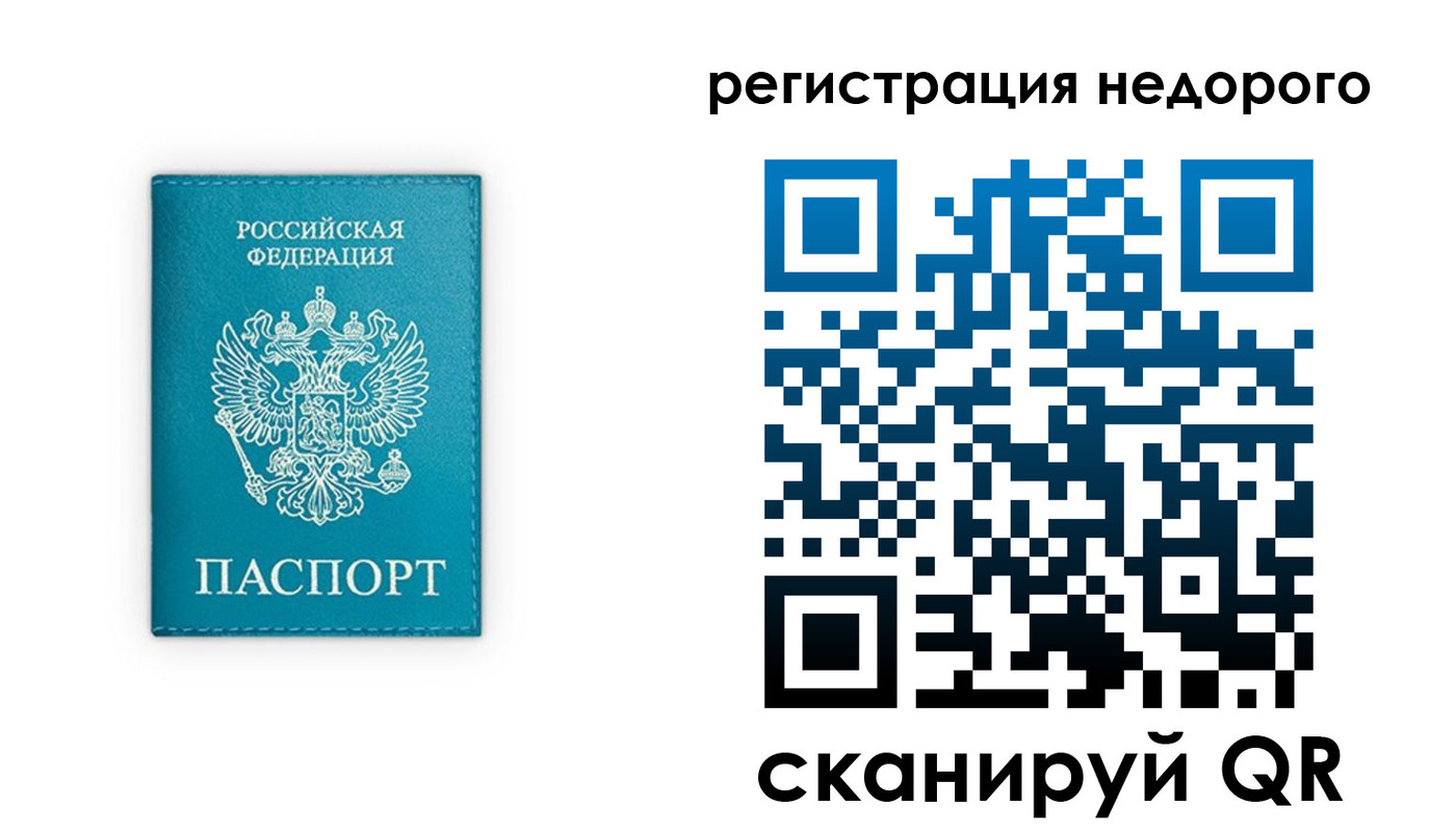 прописка ребенка в Электростали