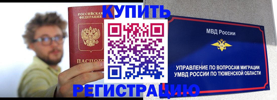 прописка гарантия в Электростали