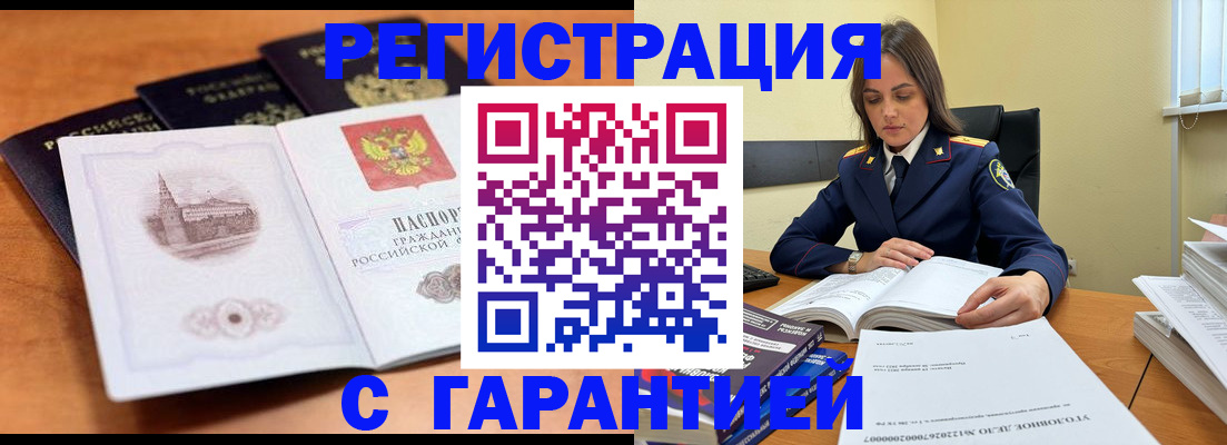 временная регистрация в квартире в Электростали