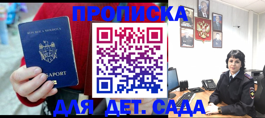 временная регистрация поиск в Электростали