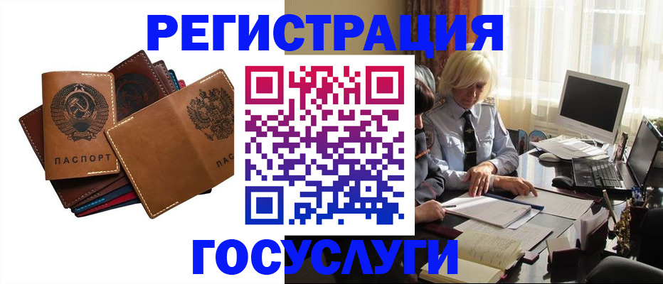 регистрация для дет. сада в Электростали